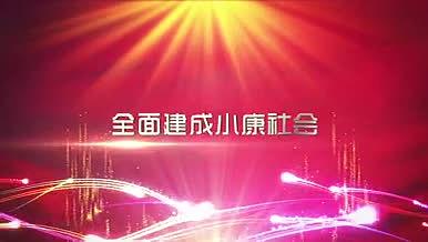 2019共创伟大中国梦红色大气党建视频视频的预览图
